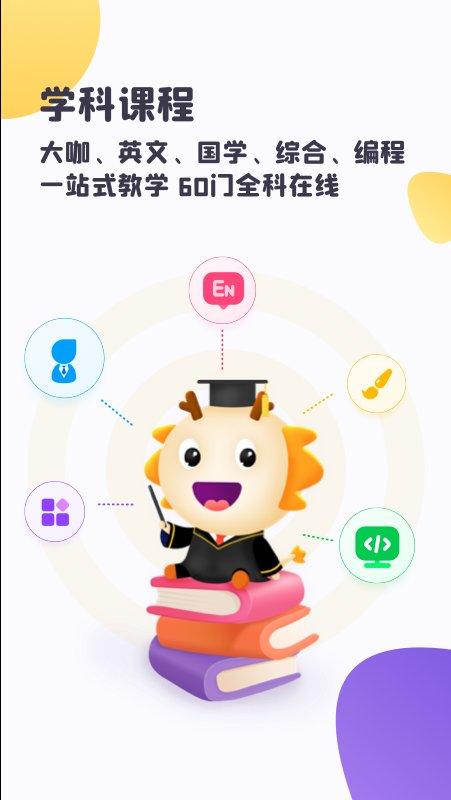 虫洞课程app下载,虫洞课程,幼教app,学习app