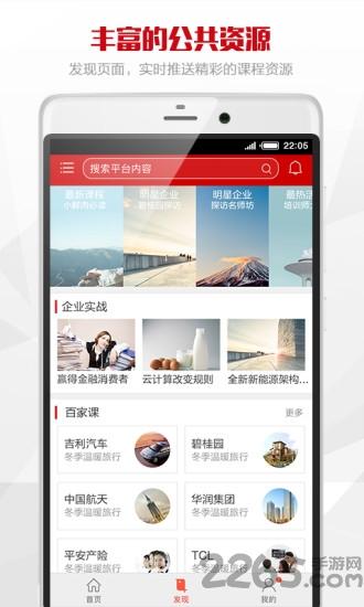 三人行学堂app下载,三人行学堂,教育app,学习app