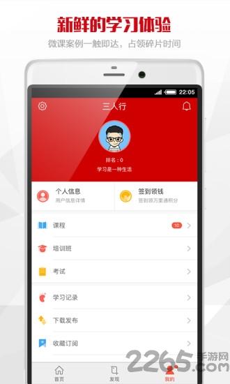 三人行学堂app下载,三人行学堂,教育app,学习app