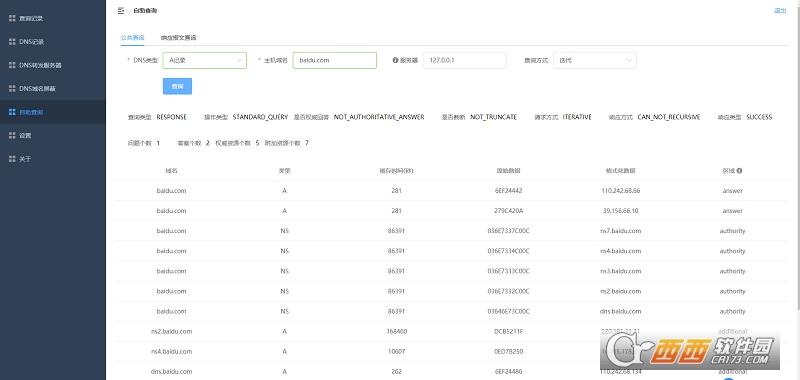 QuickDNS,服务器,DNS.