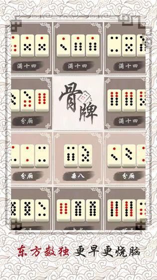 中国骨牌游戏下载,中国骨牌,棋牌游戏