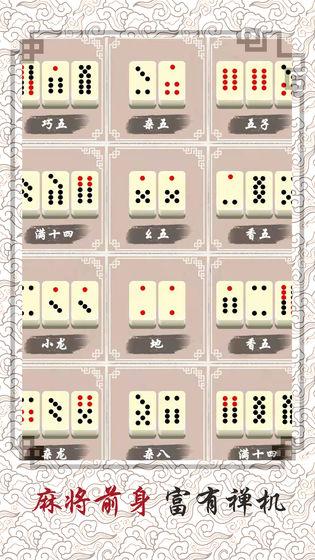 中国骨牌游戏下载,中国骨牌,棋牌游戏