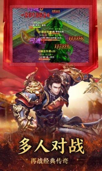 传奇2021官方版下载,传奇2021,传奇手游,魔幻手游