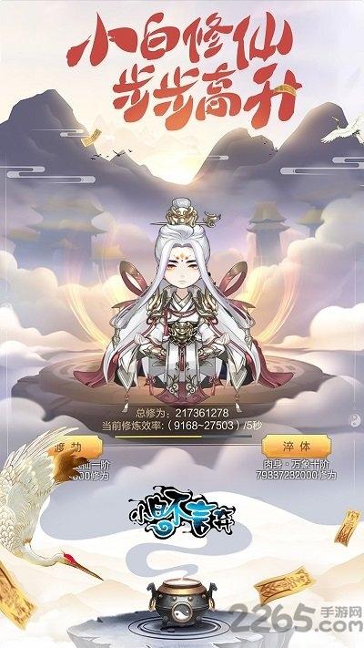 小白不言弃4399版下载,对战手游,动漫手游,4399手游,小白不言弃