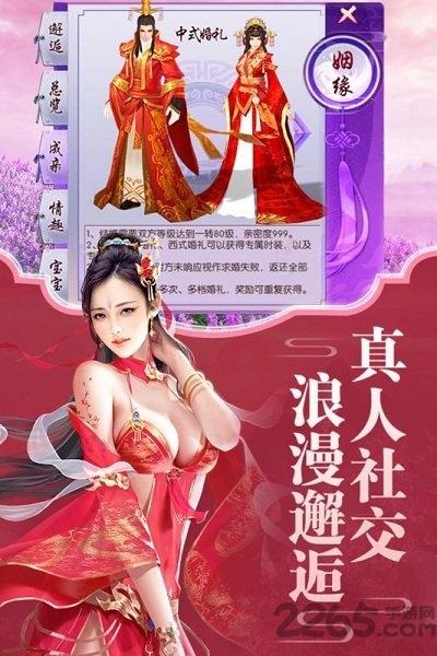 逍遥大侠百度版下载,逍遥大侠,修仙手游,百度手游