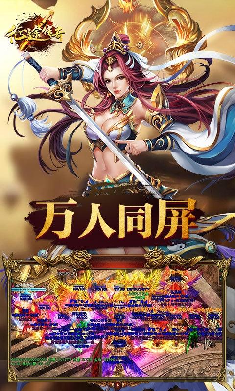 征途传奇怀旧版下载,征途传奇,传奇手游,pk手游