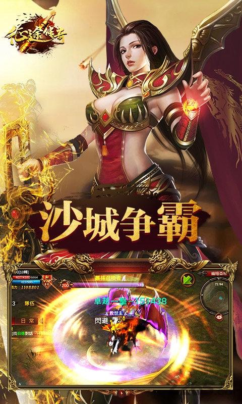 征途传奇怀旧版下载,征途传奇,传奇手游,pk手游