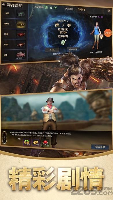 摸金传奇手游(暂未上线),摸金传奇,盗墓手游,探险手游