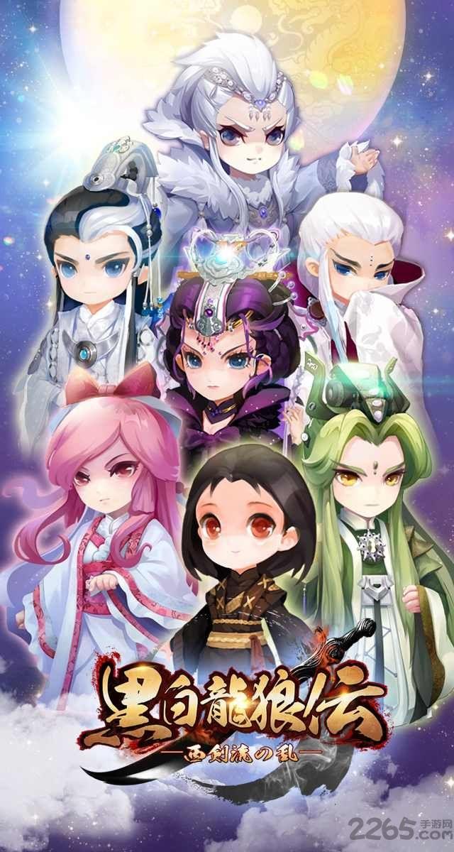 黑白龙狼传中文版(暂未上线),黑白龙狼传,rpg手游,二次元手游