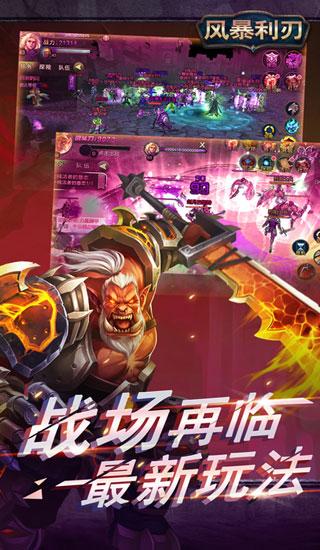 风暴利刃手游(暂未上线),风暴利刃,RPG手游,魔幻手游