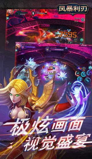 风暴利刃手游(暂未上线),风暴利刃,RPG手游,魔幻手游
