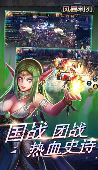 风暴利刃手游(暂未上线),风暴利刃,RPG手游,魔幻手游