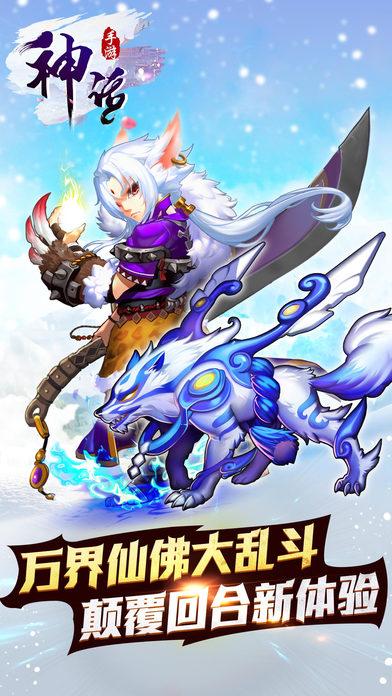 神话手机版下载,神话,魔幻手游,动作手游,角色扮演手游