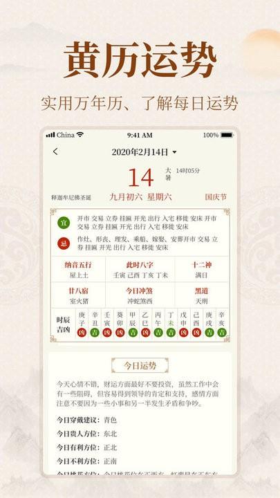 易掌经app最新版下载,易掌经,国学app