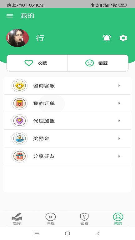 环境影响评价工程师题库app下载,环境影响评价工程师题库,题库app,学习app