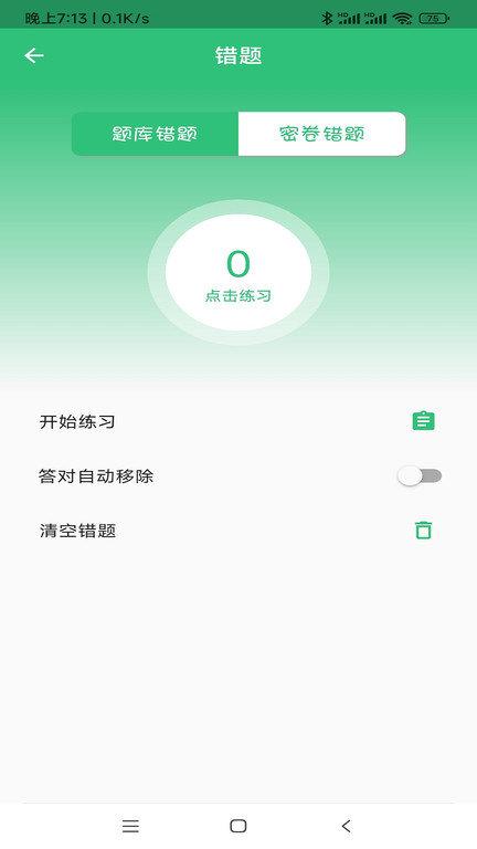 环境影响评价工程师题库app下载,环境影响评价工程师题库,题库app,学习app