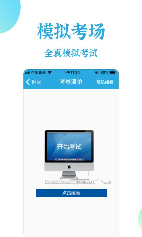 飞行员考试app下载,飞行员考试,题库app