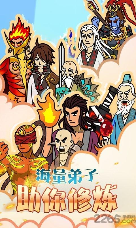 老子要上天官方版下载,老子要上天,修仙手游,冒险手游
