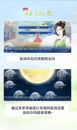 穿越之女王情丝系君兮手机游戏(暂未上线),穿越之女王情丝系君兮,角色扮演游戏,文字游戏
