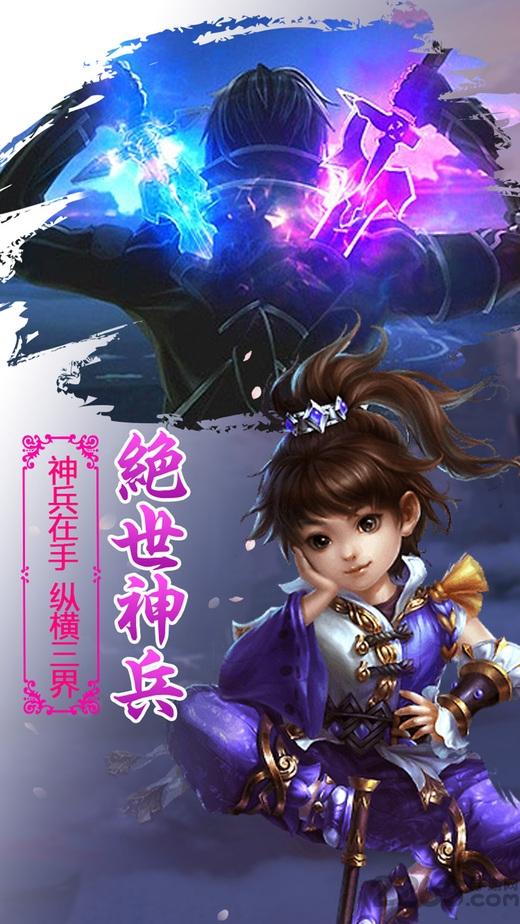 青灵诛心手游(暂未上线),青灵诛心,修仙手游,动作手游,rpg手游