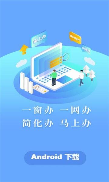 兵团公安一网通办app下载,兵团公安,公安app,办事app