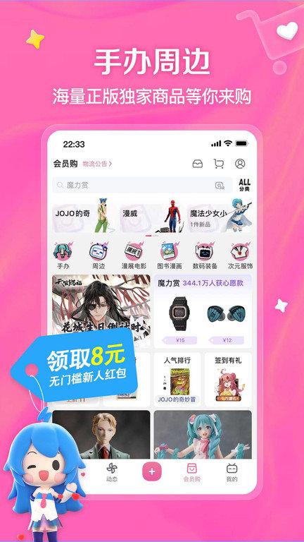 bilibili哔哩哔哩国际版app下载,二次元app,动画app,哔哩哔哩