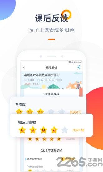 海风家委会手机版下载,海风家委会,教育app,教学app
