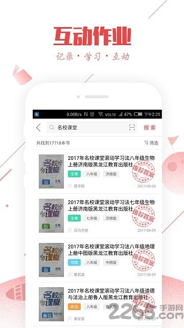 互动作业2016旧版下载,互动作业,作业app,学习app