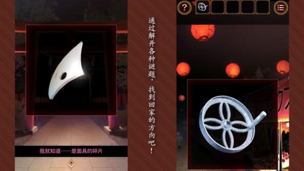 逃出庙会的那一天游戏下载,逃出庙会的那一天,解谜游戏,逃脱游戏