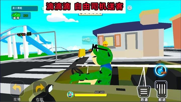 开心城市冒险最新版下载,开心城市冒险,冒险游戏