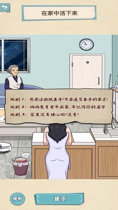 规则怪谈惊魂游戏下载,规则怪谈惊魂,解谜游戏
