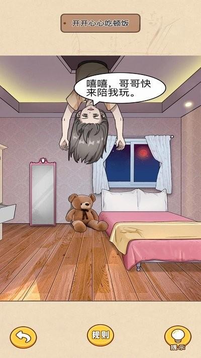 规则怪谈惊魂游戏下载,规则怪谈惊魂,解谜游戏