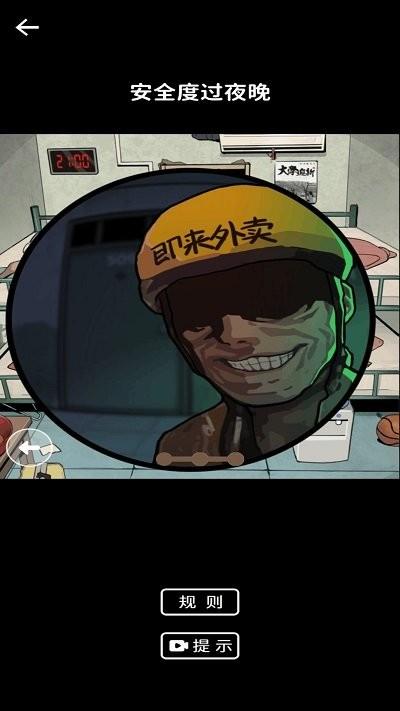 规则怪谈惊魂游戏下载,规则怪谈惊魂,解谜游戏