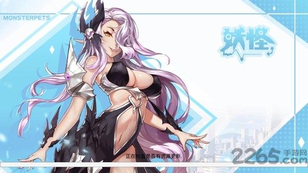 出发吧妖怪游戏下载,出发吧妖怪,精灵手游,养成手游,竞技手游