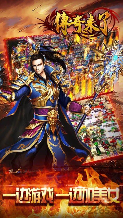 传奇来了多乐版下载,传奇来了,传奇手游,rpg手游,多乐手游