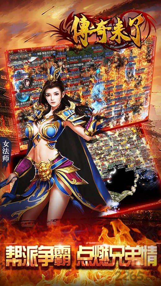 传奇来了多乐版下载,传奇来了,传奇手游,rpg手游,多乐手游