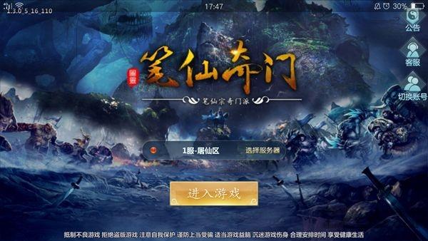 笔仙奇门官方版下载,笔仙奇门,仙侠手游,修真手游