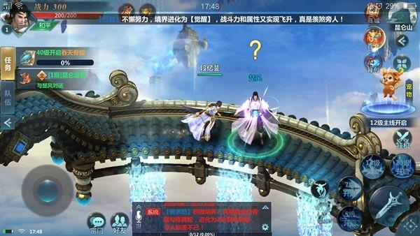 笔仙奇门官方版下载,笔仙奇门,仙侠手游,修真手游