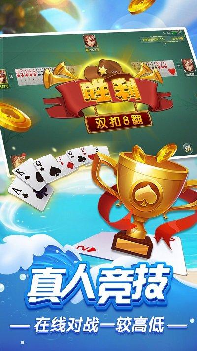 边锋火拼双扣4人玩下载,火拼双扣,扑克游戏,边锋游戏