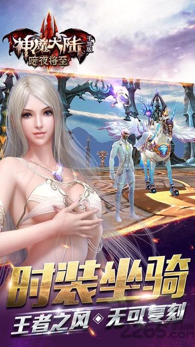 神魔大陆果盘客户端下载,神魔大陆,魔幻手游,果盘手游