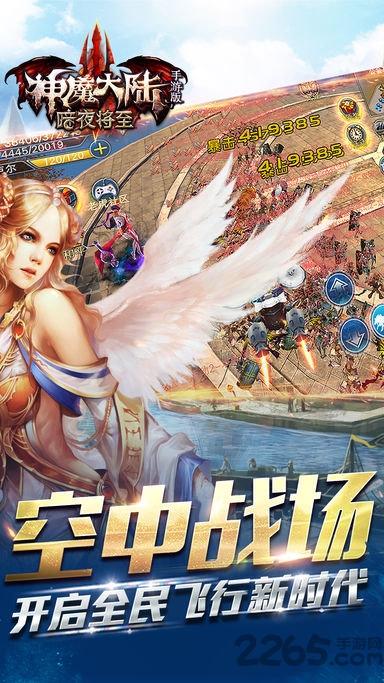 神魔大陆果盘客户端下载,神魔大陆,魔幻手游,果盘手游