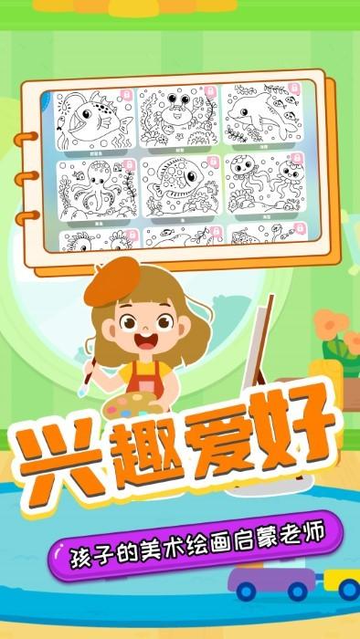 萌宝画彩蛋app下载,萌宝画彩蛋,启蒙app,绘画app