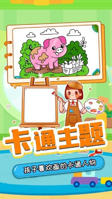 萌宝画彩蛋app下载,萌宝画彩蛋,启蒙app,绘画app