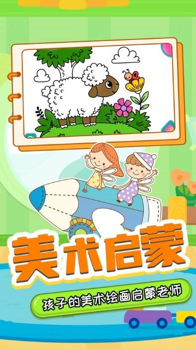 萌宝画彩蛋app下载,萌宝画彩蛋,启蒙app,绘画app