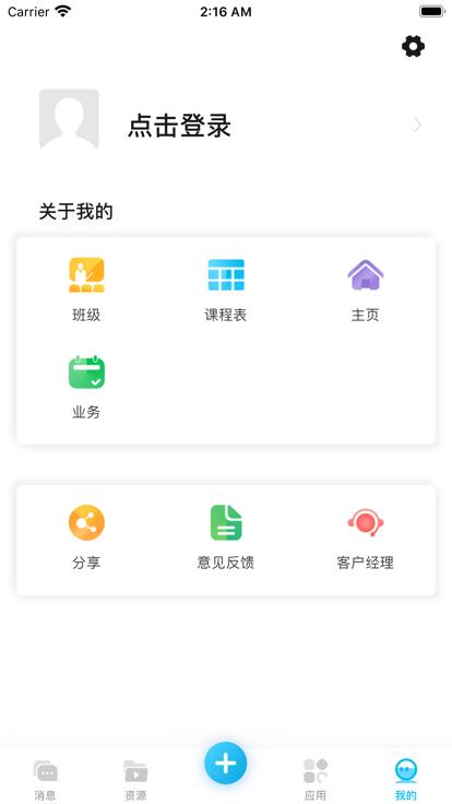 云南和校园教师版app最新版本下载,云南和校园,和校园,老师app