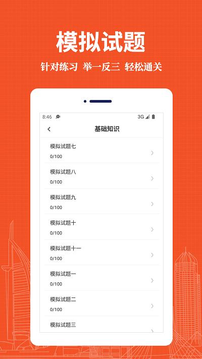 主管药师易题库app下载,主管药师易题库,题库app,医学app
