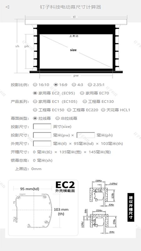 钉子投影模拟器app下载,投票app,钉子投影模拟器,工具app