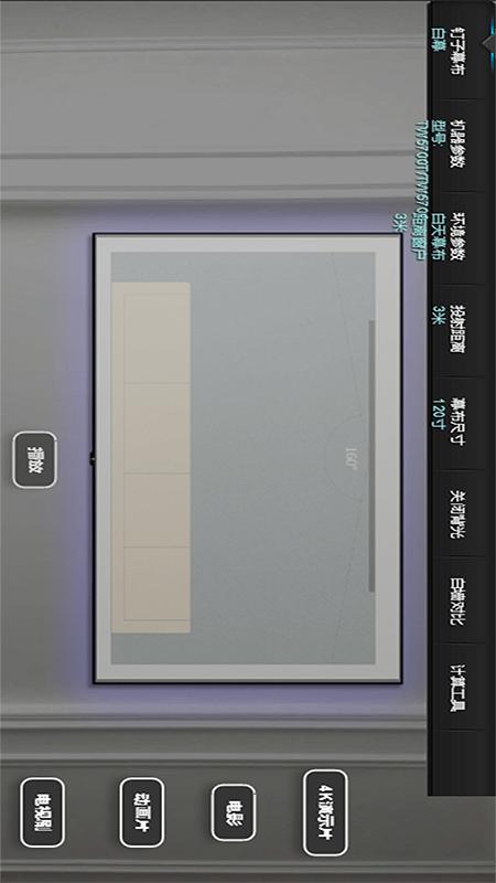 钉子投影模拟器app下载,投票app,钉子投影模拟器,工具app