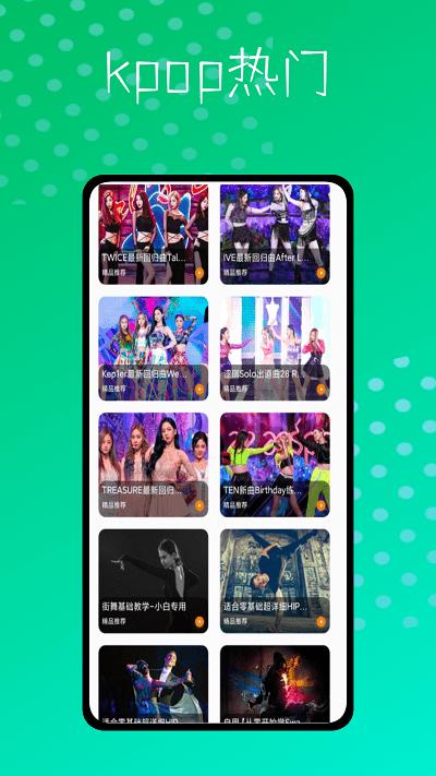 爵士舞大全最新版下载,爵士舞大全,跳舞app,学习app