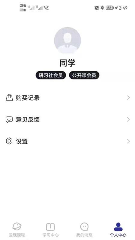 学河湾研修院app下载,学河湾研修院,学习app,教学app